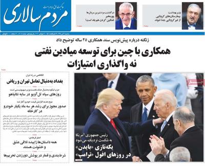 صفحه اول روزنامه های صبح امروز / سه شنبه 31 تير 