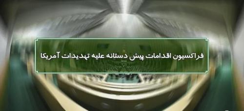 بیانیه قاضی‌زاده هاشمی علیه آمریکا