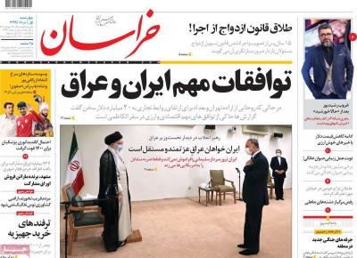 صفحه اول روزنامه های صبح امروز / چهارشنبه 01 مرداد 