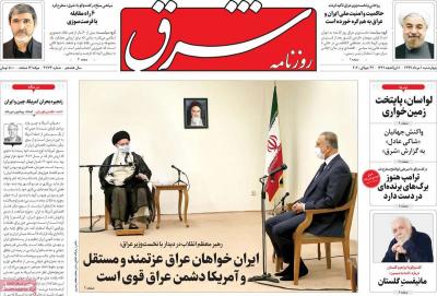 صفحه اول روزنامه های صبح امروز / چهارشنبه 01 مرداد 