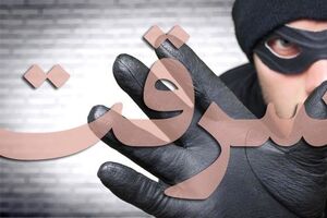 شکار سیاهپوش مخوف +عکس
