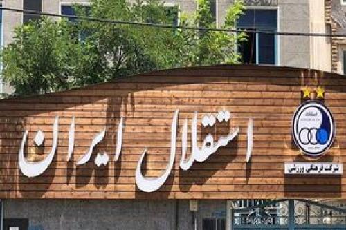 ورود سریال استقلال به شبکه خانگی!