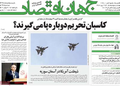 صفحه اول روزنامه های صبح امروز / شنبه 04 مرداد 