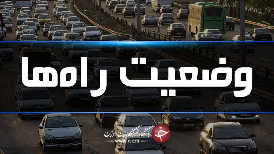 ترافیک روان در اکثر راه‌های کشور