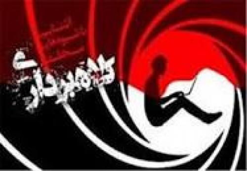 کشف ۳ هزار برگ اسناد دولتی و هویتی