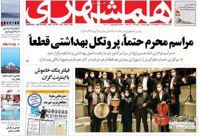 صفحه اول روزنامه های صبح امروز / یکشنبه 05 مرداد 