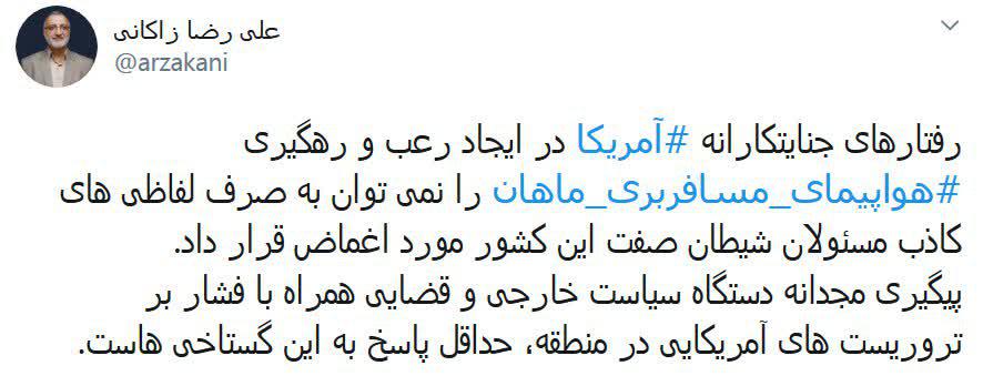 واکنش زاکانی به حادثه هواپیمای ماهان