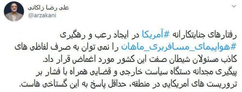 واکنش زاکانی به حادثه هواپیمای ماهان