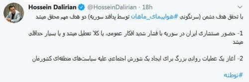 دو نکته درباره ماجراجویی جدید امریکا