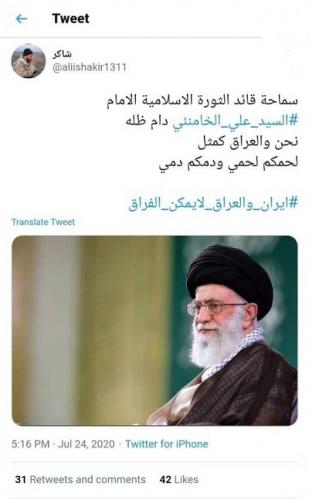 جداناپذیری ایران و عراق؛ هشتگ داغ عراقی‌ها