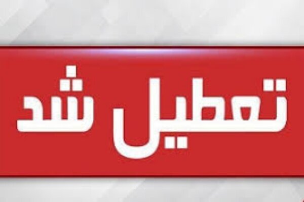 تعطیلی‌های خوزستان ۳ روزه شد