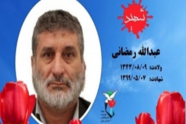 شهادت جانباز ۷۰ درصد مشهدی  