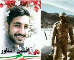 پیکر مطهر شهید «افشین آشناور» در زادگاهش آرام گرفت
