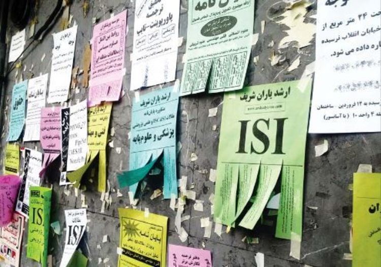 مدرک دانشگاه از ٢٤ میلیون تا 1 میلیارد تومان!