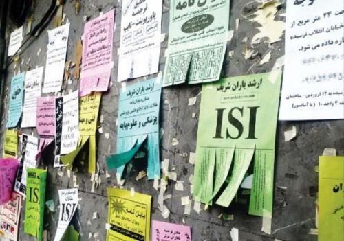 مدرک دانشگاه از ٢٤ میلیون تا 1 میلیارد تومان!