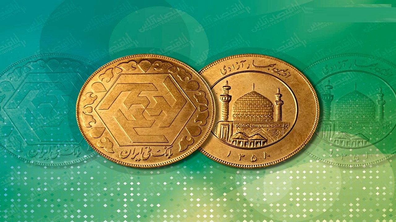 قیمت سکه و طلا در ۸ مرداد