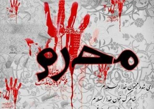 پارتی‌هاتون رو گرفتین حالا نگران عزای امام حسین(ع) هستین؟