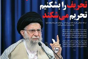 اگر تحریف را شکست دادیم پیروز جنگیم