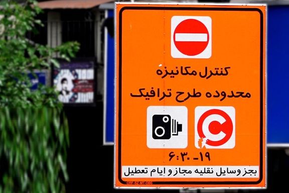 طرح ترافیک تهران تا پایان هفته لغو شد