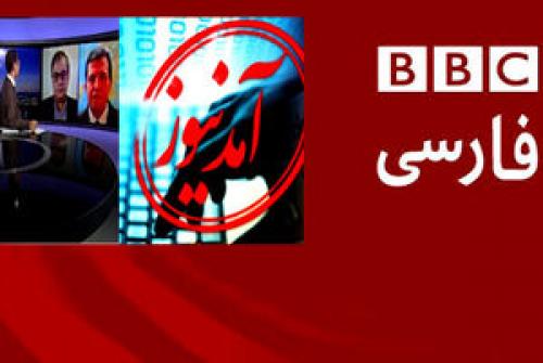 تلاش بی‌بی‌سی فارسی برای تنزل به جایگاه آمدنیوز! 