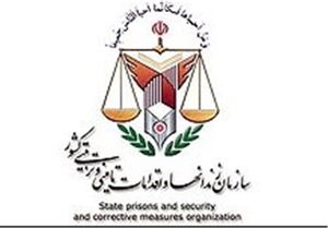 یک جابجایی دیگر در سازمان زندان‌ها