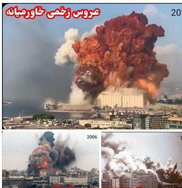 چرا بیروت را عروس زخمی خاورمیانه نامیدند؟ 