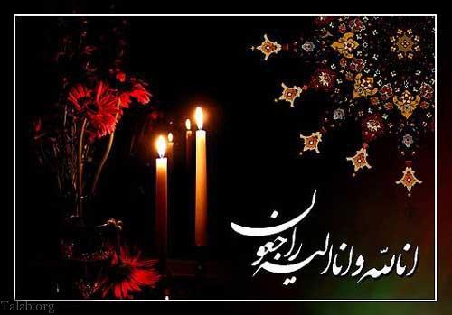 پیام تسلیت به اخوان علی محمدی حسینی
