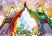 نماهنگ زیبای "واحدالدنیا"
