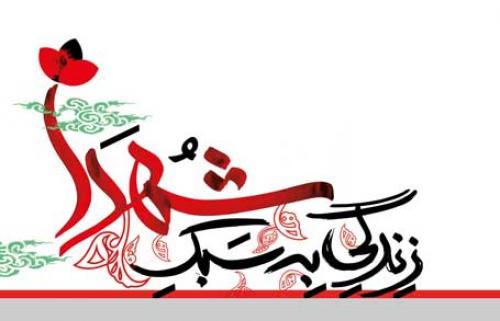 فرزندان شهدای مدافع‌ امنیت را کودک نمی‌داند؟