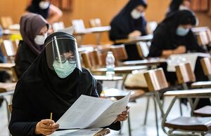 تعویق یک ماهه کنکور لغو شد