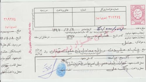 راه‌های وصول وجه سفته چگونه است؟