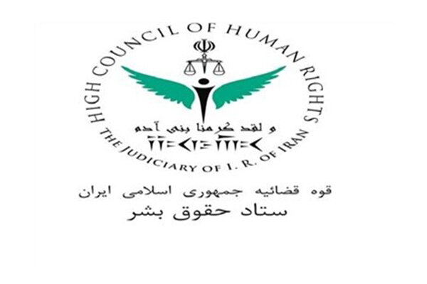 اهداء ششمین جایزه حقوق بشر اسلامی