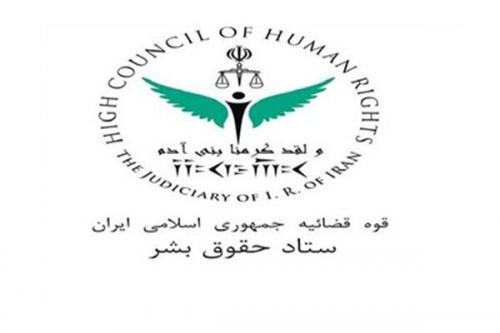 اهداء ششمین جایزه حقوق بشر اسلامی