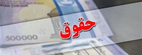 فاصله حقوق کارمندان رسمی با قراردادی ۲۰ درصد شد