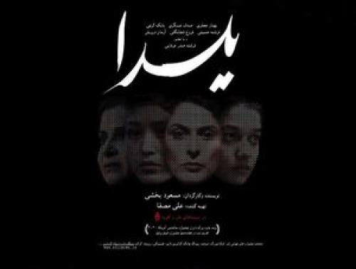 یلدا؛ فیلمی نمادگرا علیه رسول اکرم و قانون قصاص