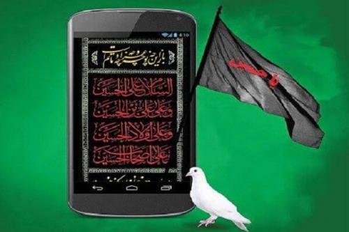 حمایت از ایده‌های نوآورانه مربوط به عزاداری محرم/ برنامه های سازمان تبلیغات برای محرم در فضای مجازی