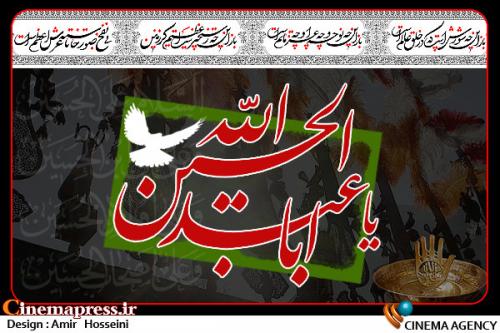 نمایش و تعزیه‌هایی که محرم امسال روی صحنه می‌روند