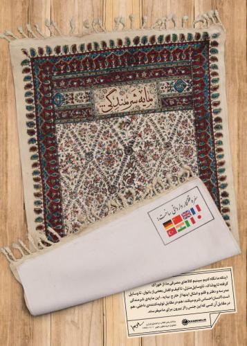 کاری که از نظر رهبری مایه شرمندگی است