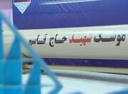فیلم /نخستین تصاویر از موشک بالستیک حاج قاسم