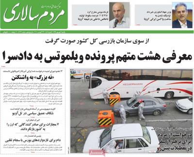 صفحه اول روزنامه های صبح امروز / یکشنبه 02 شهريور 