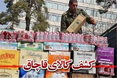کشف بیش از ۱۰۰۰ میلیارد ریال انواع کالای قاچاق