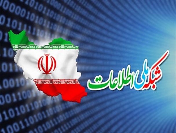 برخی افراد خاص با ایجاد انحراف مانع راه‌اندازی شبکه ملی اطلاعات می‌شوند