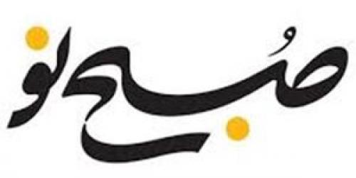 خداحافظی «فرشاد مهدی پور» با «صبح نو»