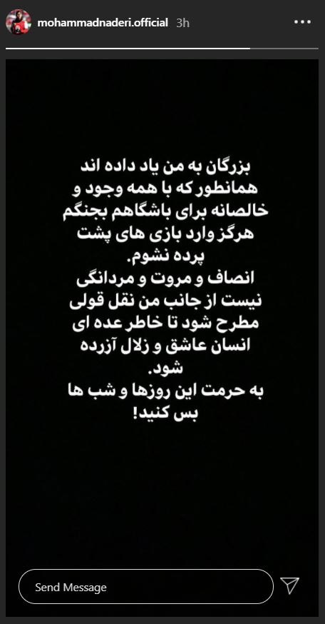 وارد بازی‌های پشت پرده نمی‌شوم
