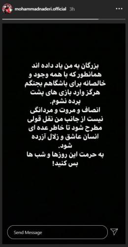 وارد بازی‌های پشت پرده نمی‌شوم