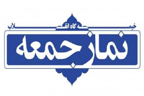 برگزاری نماز جمعه در استان کرمانشاه