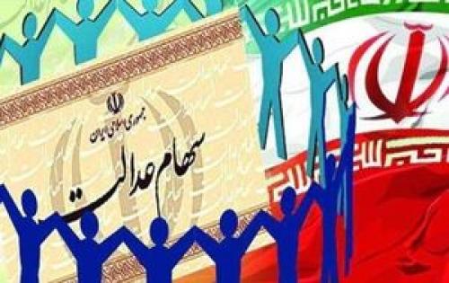 امکان تغییر کارگزار برای سهام عدالت