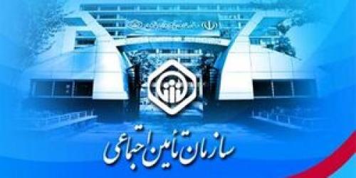 علت کثرت شکایت از تامین اجتماعی چیست؟ 