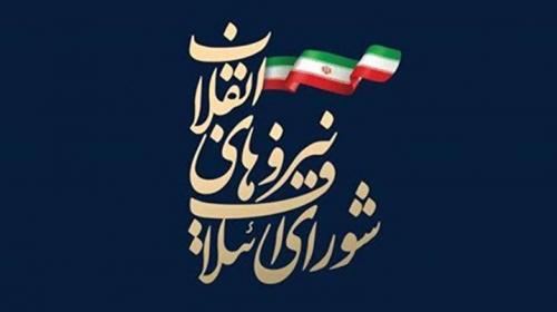 پدر معنوی شورای ائتلاف اصولگرایان در ۱۴۰۰ کیست؟