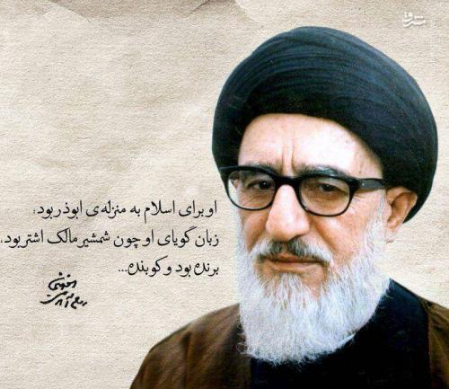 نظر آیت الله طالقانی درباره مخالفت با رهبری